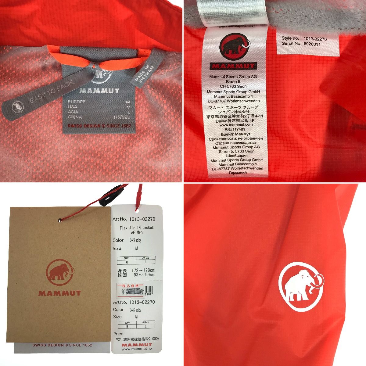 ##MAMMUT マムート フレックスエアーインジャケット 1013-02270 spicy(3445) Lサイズ