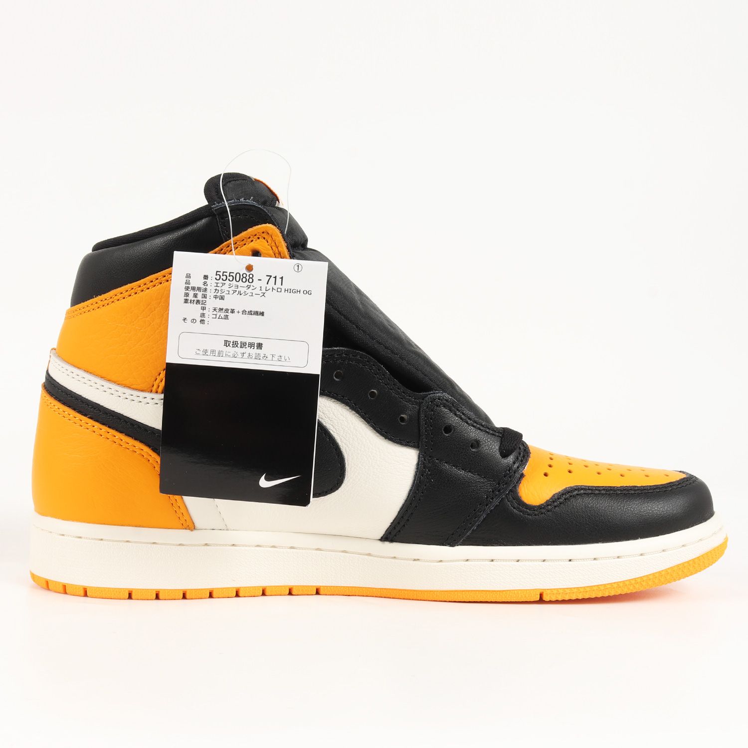 新品 NIKE ナイキ サイズ:28.0cm AIR JORDAN 1 RETRO HIGH OG TAXI 