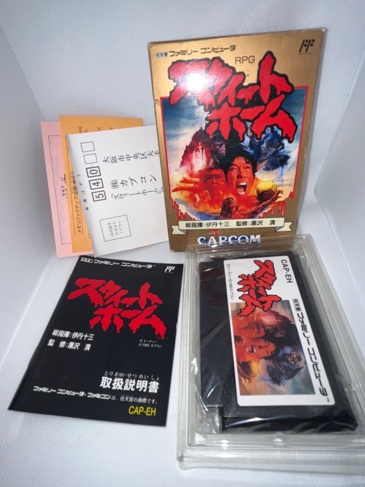 ハガキ付 スウィートホーム ファミコン