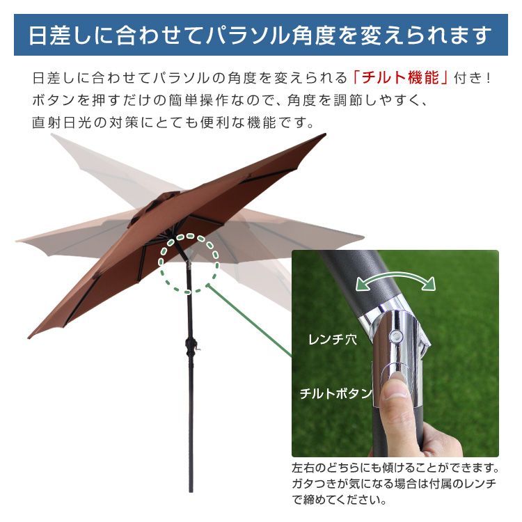 ガーデンパラソル 270cm