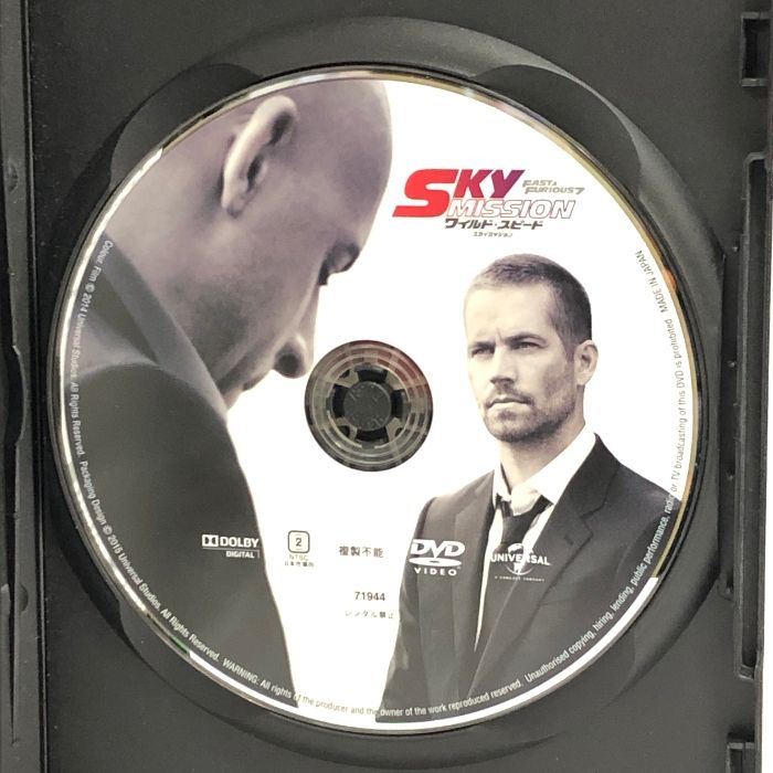 ワイルド・スピード SKY MISSION [DVD] NBCユニバーサル エンターテイメント ヴィン・ディーゼル