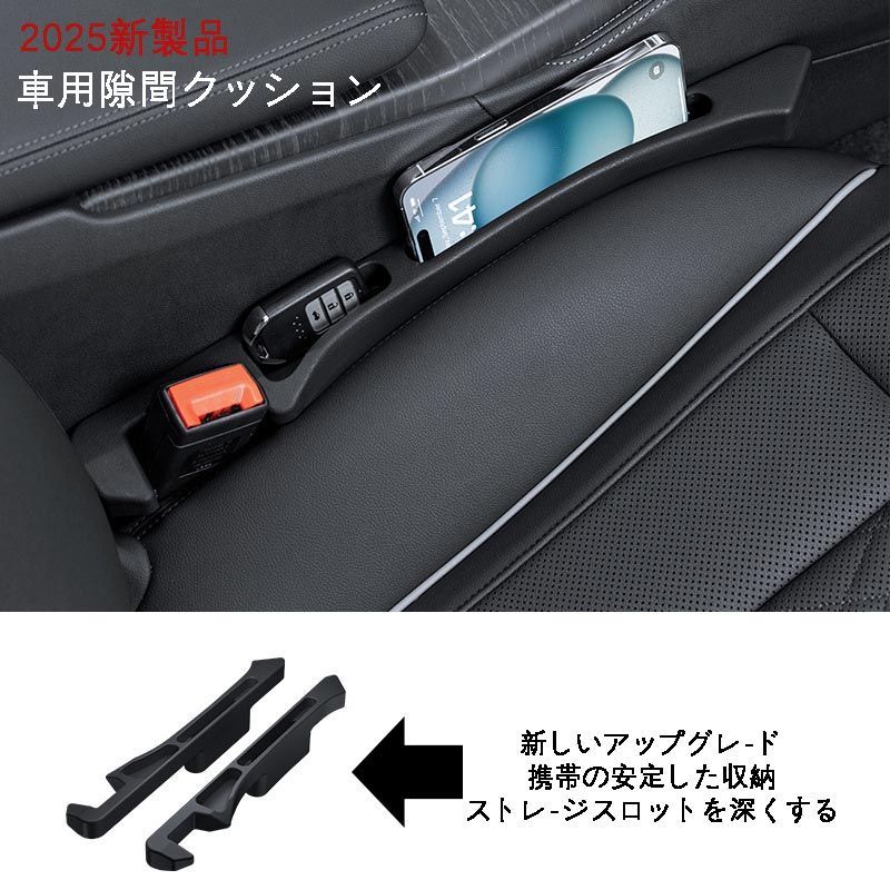 2本セット 小物入れ付き 携帯電話のストレージ ストレージスロットを深くする  プリウス 車用 シート隙間埋め シート 座席隙間クッション プリウス 車用シート コンソール  80系 50系 40系 30