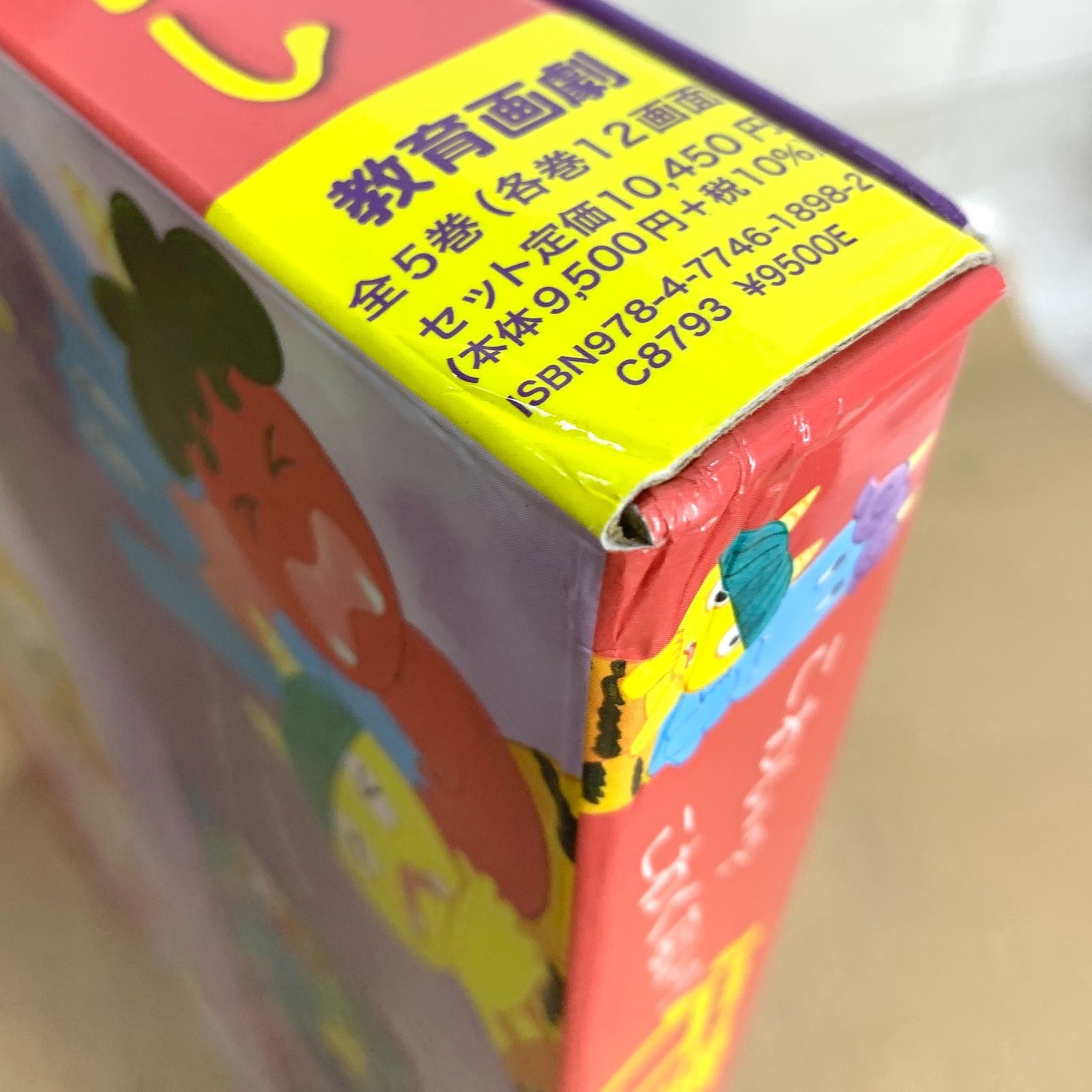 美品】 こわい? こわくない？行事ドッキリ紙芝居 全5巻 - メルカリ