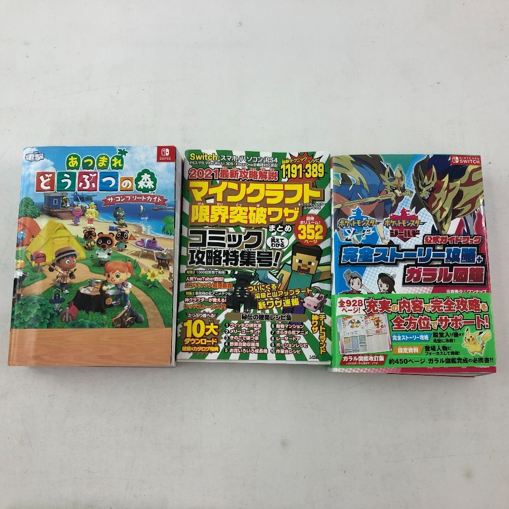 02w07587 ゲーム攻略本 11冊セット売り あつまれ どうぶつの森、マインクラフト、スプラトゥーン2、他 中古品 - メルカリ