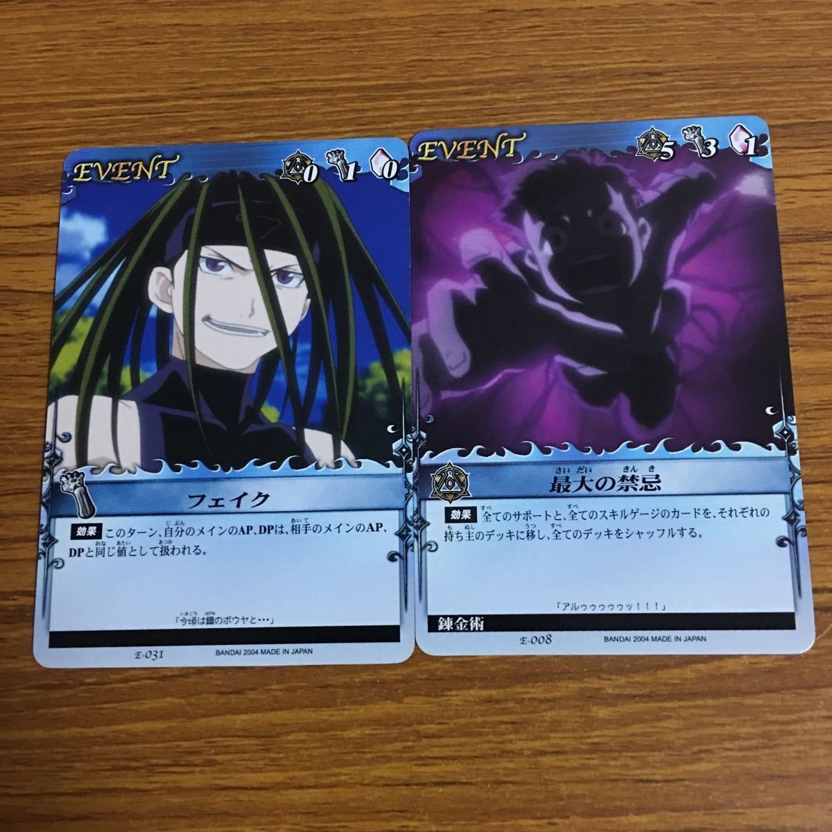 羽18 カード トレカ まとめ 鋼の錬金術師 ハガレン フェイク