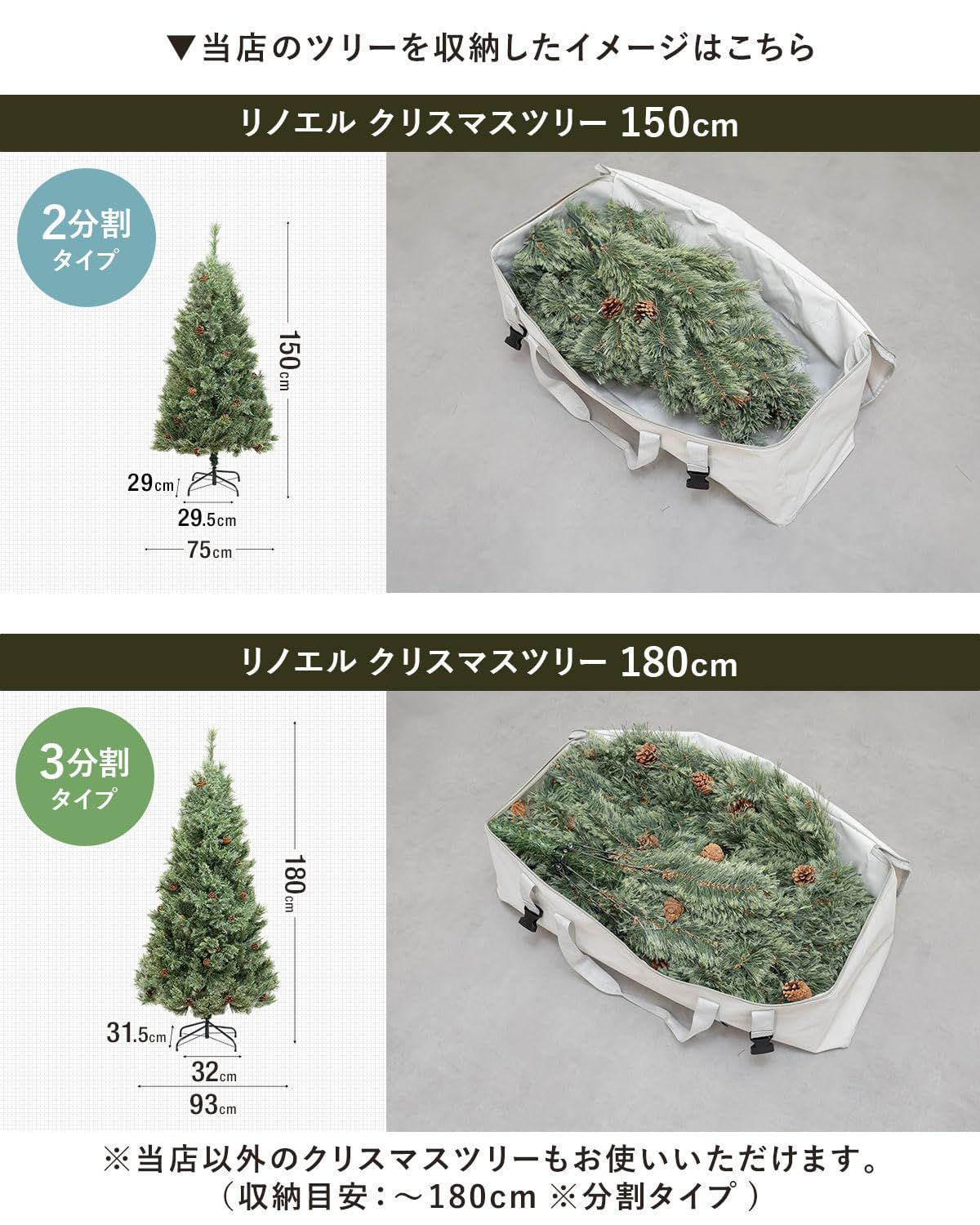 ottostyle.jp クリスマスツリー 収納バッグ 収納袋 【幅87cm×奥行28cm