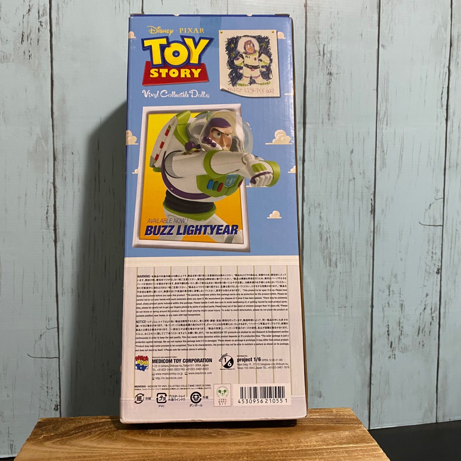 VCD ヴァイナルコレクティブルドール No.55 トイ・ストーリー ウッディ 
