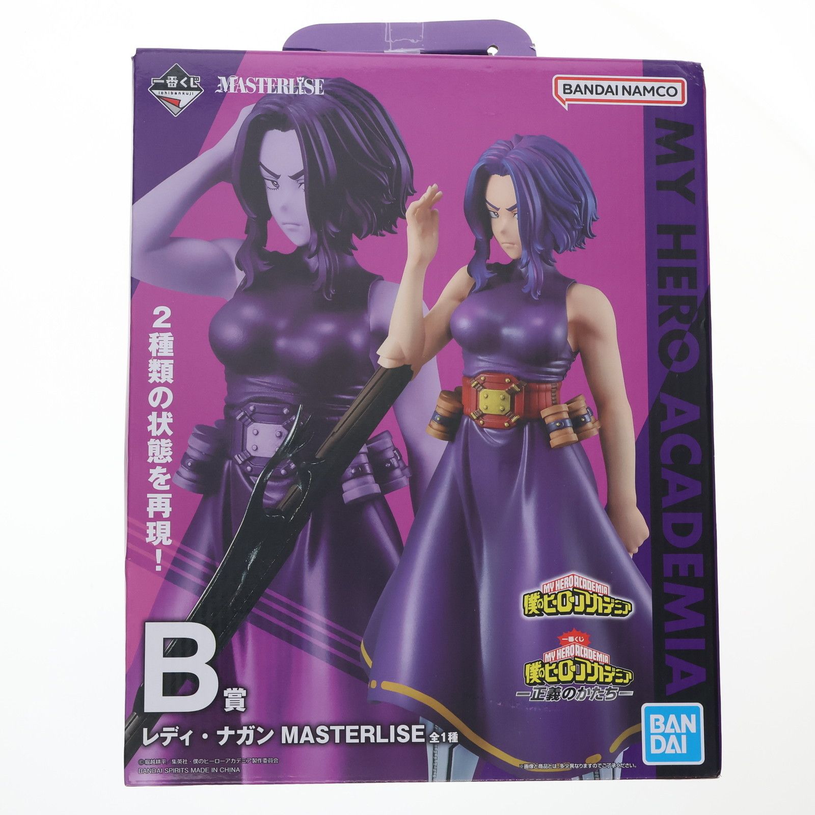 B賞 レディ・ナガン MASTERLISE 一番くじ 僕のヒーローアカデミア-正義のかたち- フィギュア プライズ バンダイスピリッツ