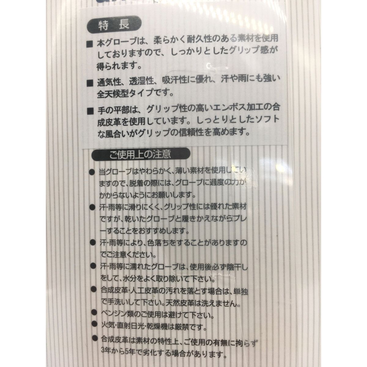両手用