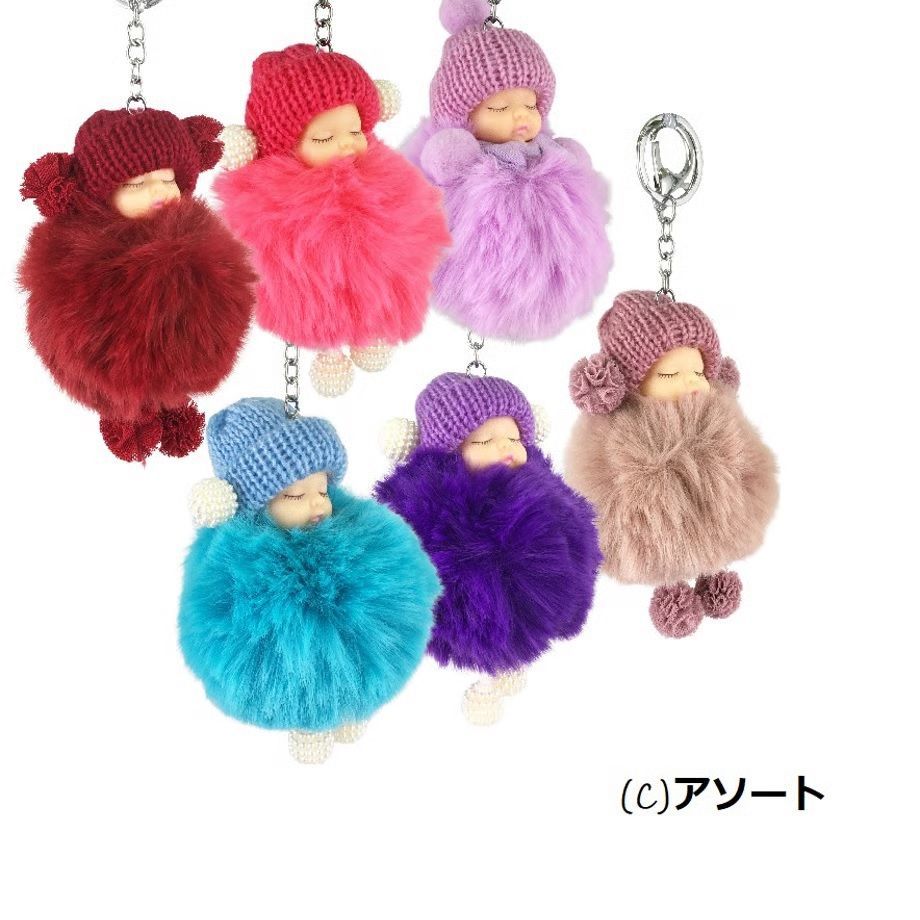 T74.[キーホルダー]ふわふわ ボンボン 赤ちゃん チャーム(C)アソート