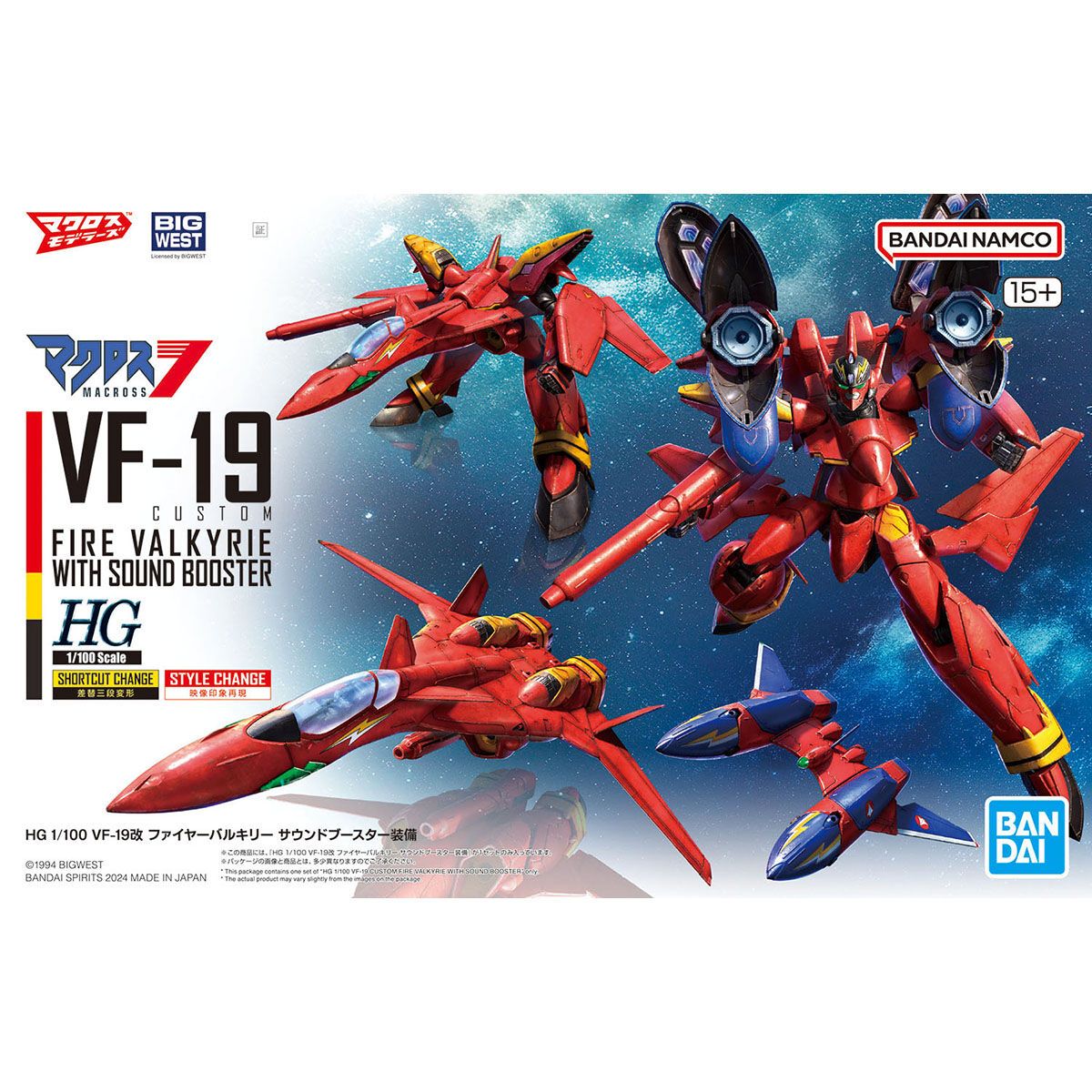HG マクロス7 VF-19改 ファイヤーバルキリー サウンドブースター