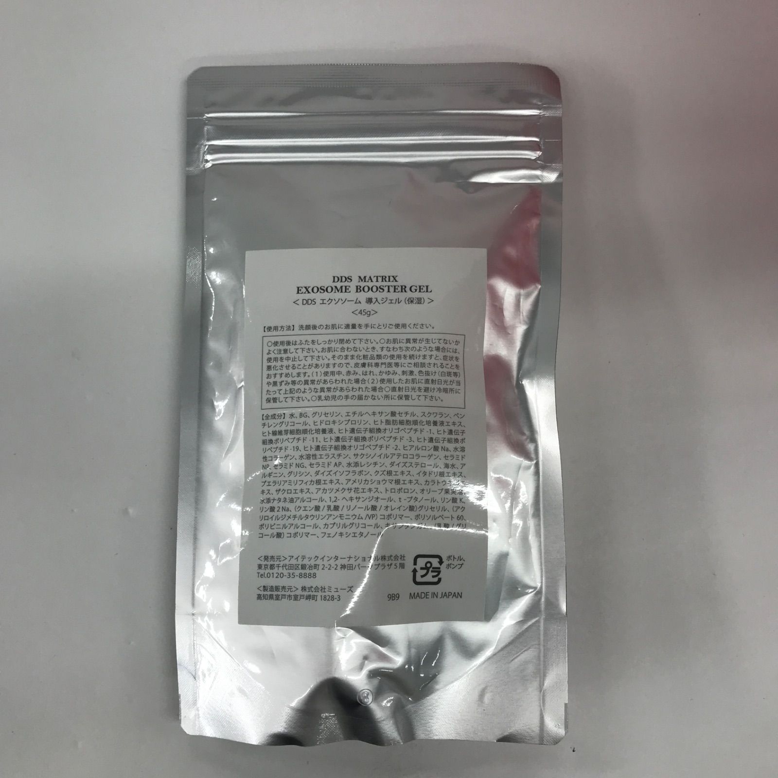 DDSMATRIXマトリックス プレステージ エクソソーム ジェルアースジャパン DDSMATRIXマトリックス プレステージ エクソソーム ジェルアース