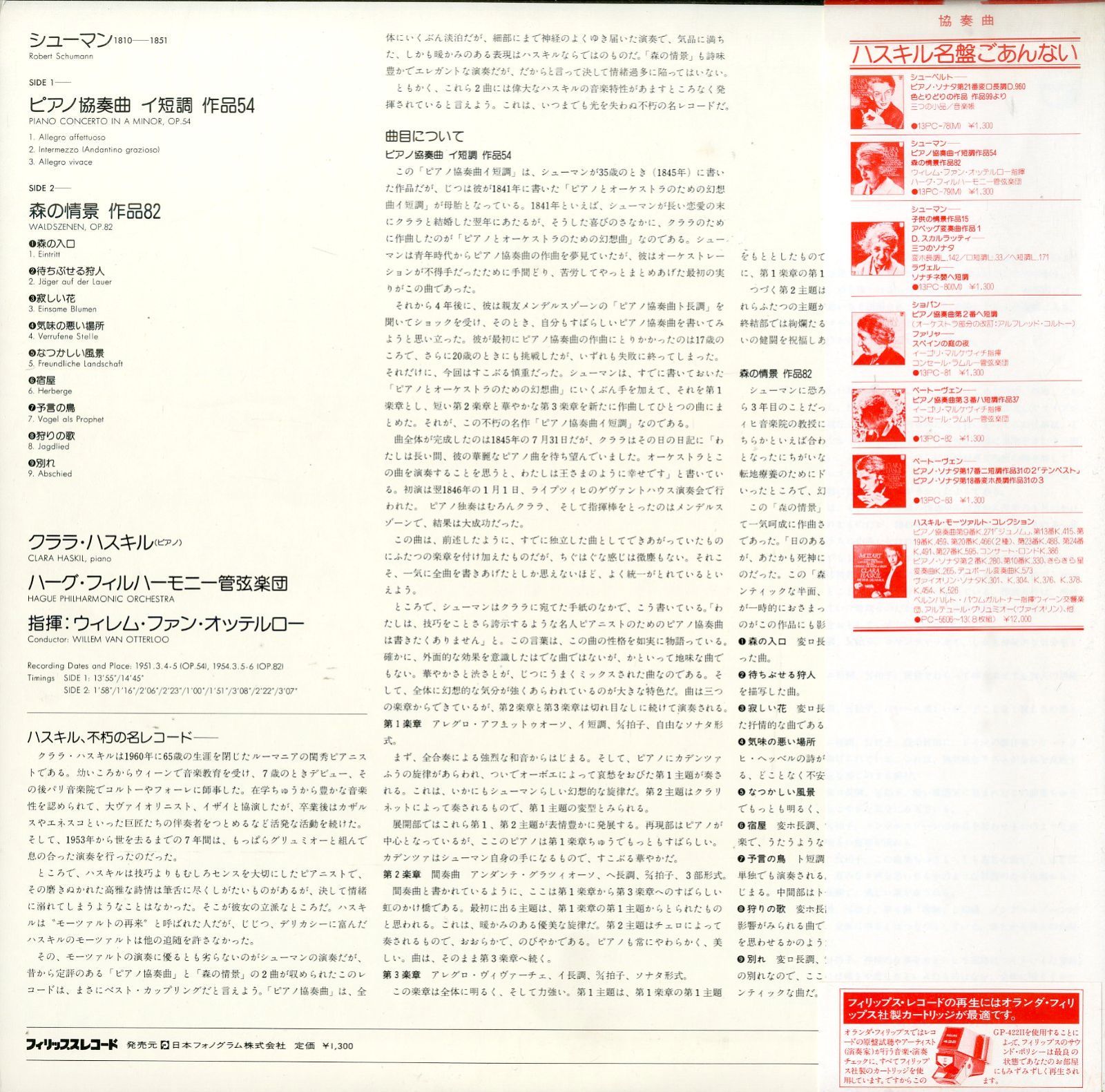 クララ・ハスキル Edition DECCAレコード CD17枚組 CD10枚組 クララ・ハスキル／ポートレート（協奏曲集 ソナタ集