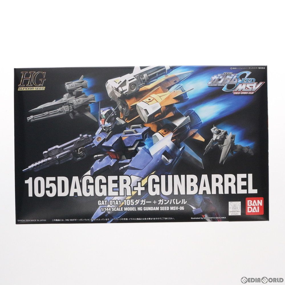 HG 1/144 105ダガー+ガンバレル 機動戦士ガンダムSEED(シード) MSV プラモデル バンダイ