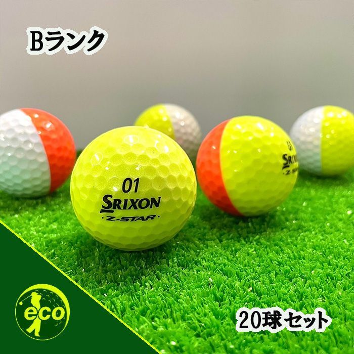 ロストボール スリクソン SRIXON Z-STAR 年代混合 ディバイト 20