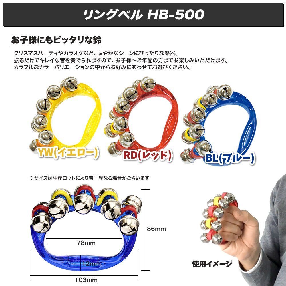 数量 KC リングベル HB-500 イエロー