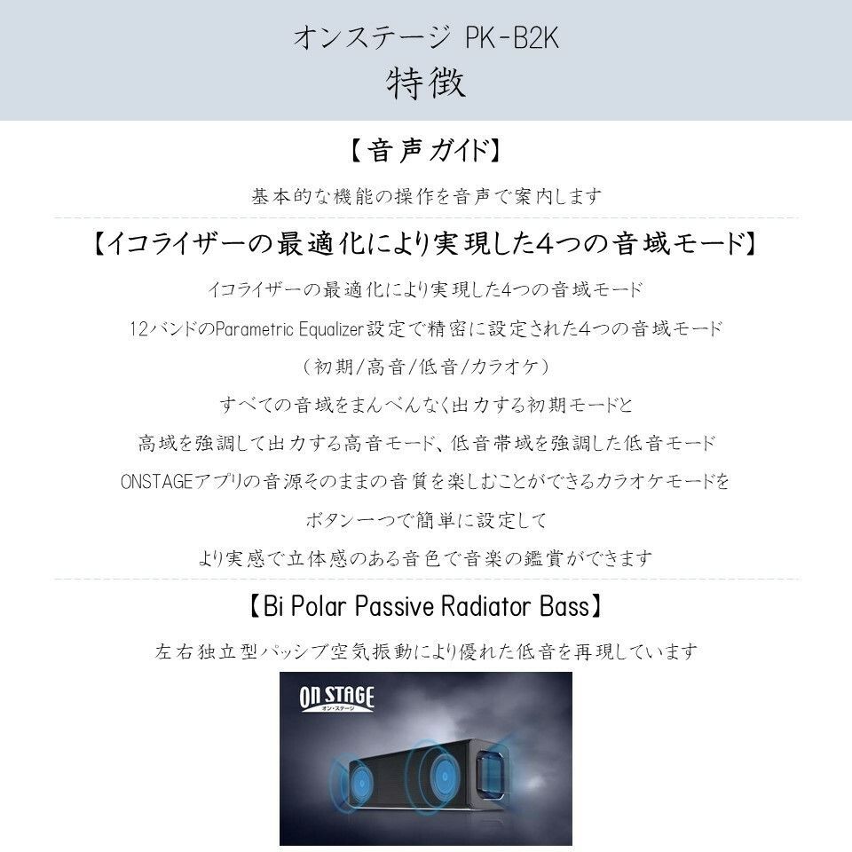 新品】ON STAGE | オン・ステージ カラオケスピーカー マイクセット PK-B2K Bluetooth カラオケ ひとりカラオケ お家時間 家庭用  スピーカー ブルートゥース ワイヤレス コードレス マイク カラオケ練習 新年会 忘年会 宴会 - メルカリ