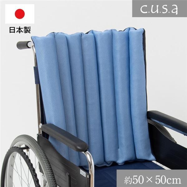 洗える 体圧分散 よりかかり クッション 車いす 約50×50cm 介護用品
