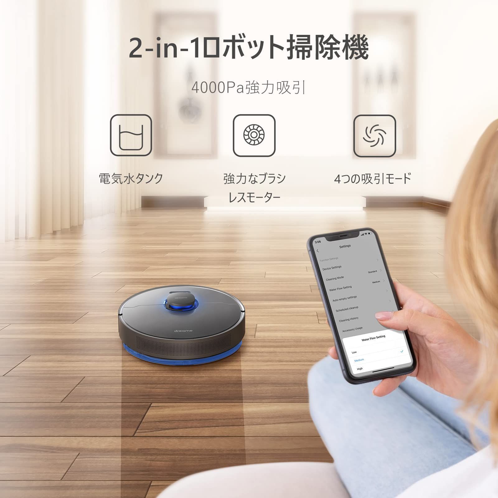 ロボット掃除機 水拭き ゴミ収集 お掃除ロボット スマホ Alexa