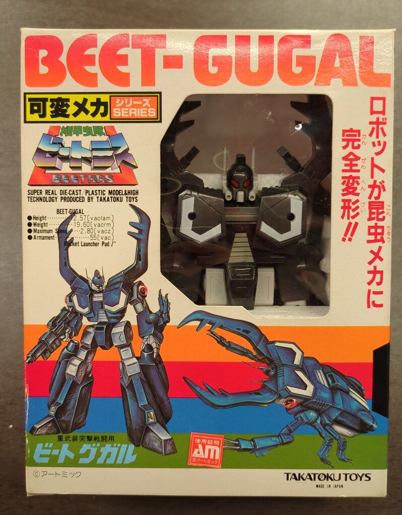 タカトク 可変メカ ビートグガル 高品質 2