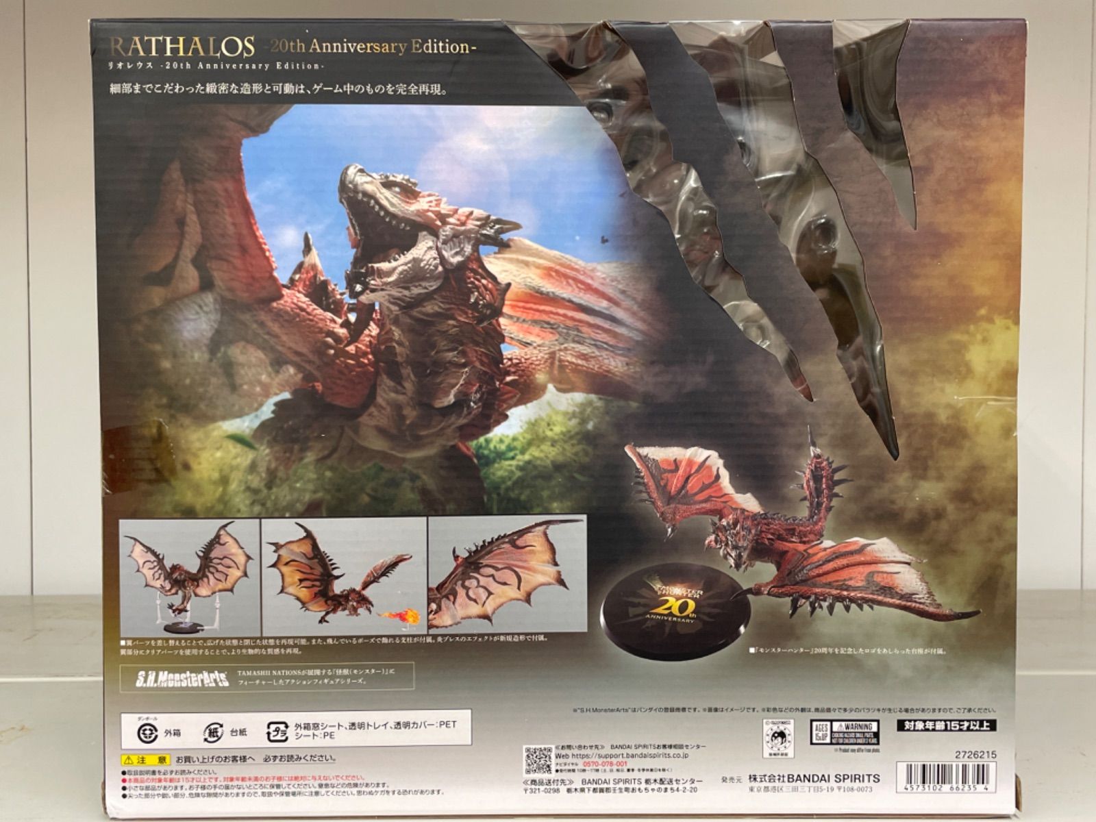 S.H.MonsterArts 『モンスターハンター』 リオレウス -20th Anniversary Edition-