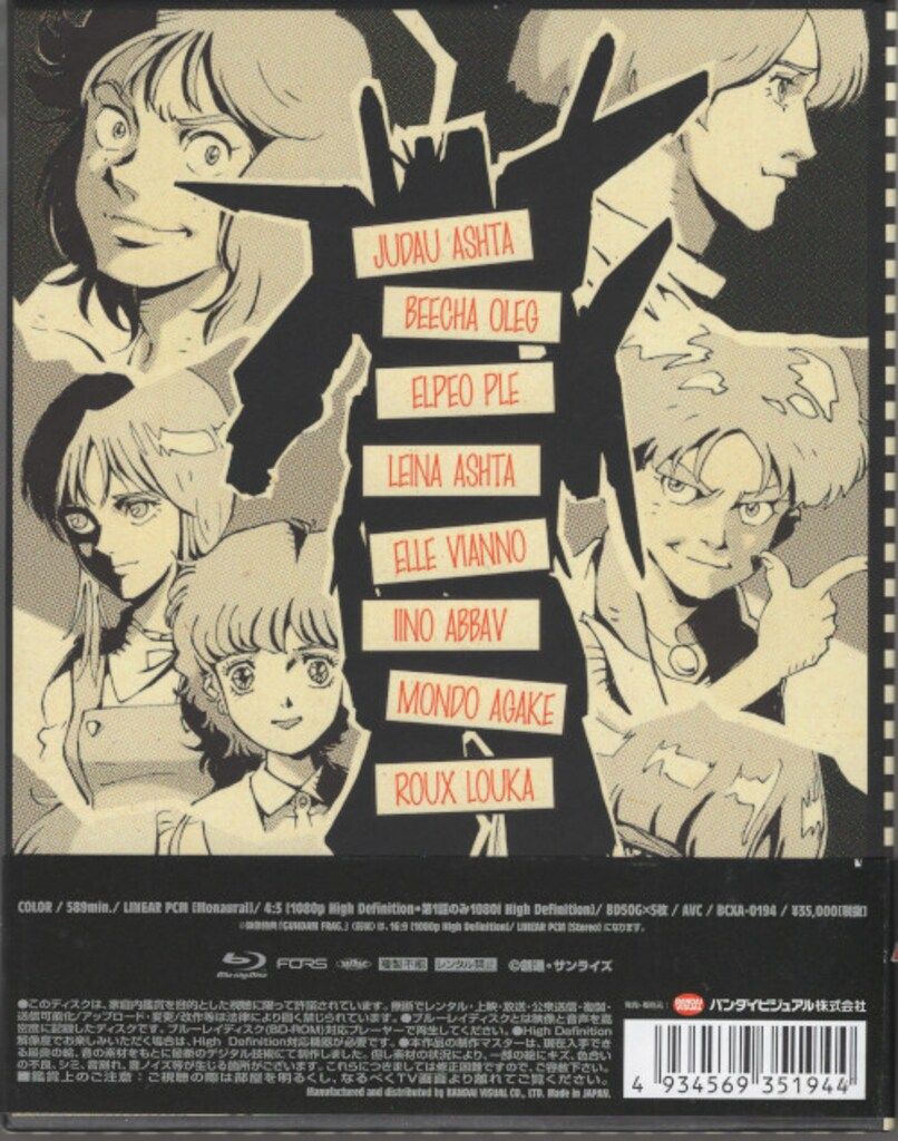 アニメBlu-ray