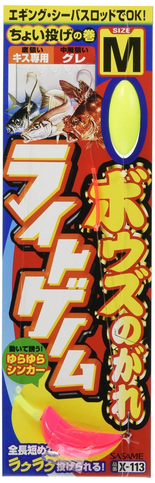 【人気商品】ささめ針(SASAME) X-113 ボウズのがれライトゲーム.