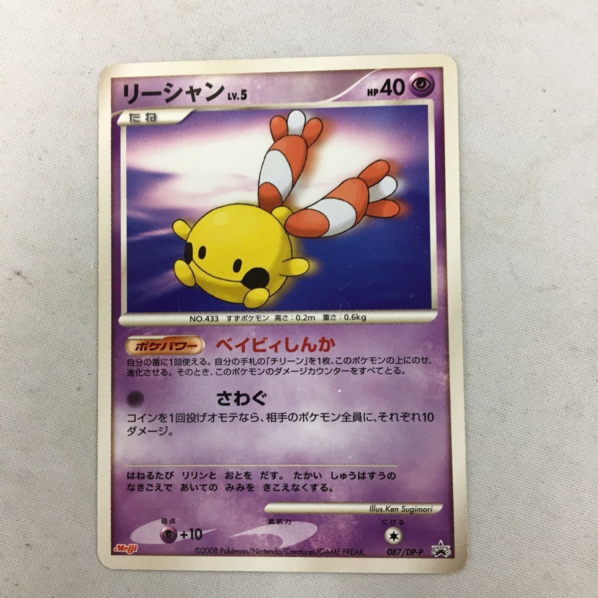 ぬ11 ポケモンカード 新裏面 プロモ メイジ リーシャン28 - メルカリ ぬ11 ポケモンカード 新裏面 プロモ メイジ リーシャン28 - メルカリ