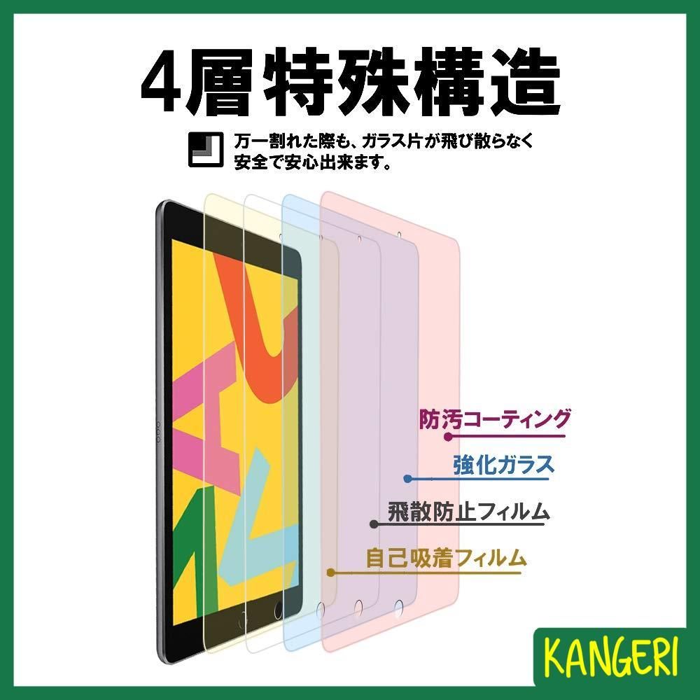 iPad 10.2 (ipad 9世代 2021/8世代 2020/7世代 2019 ）ブルーライト