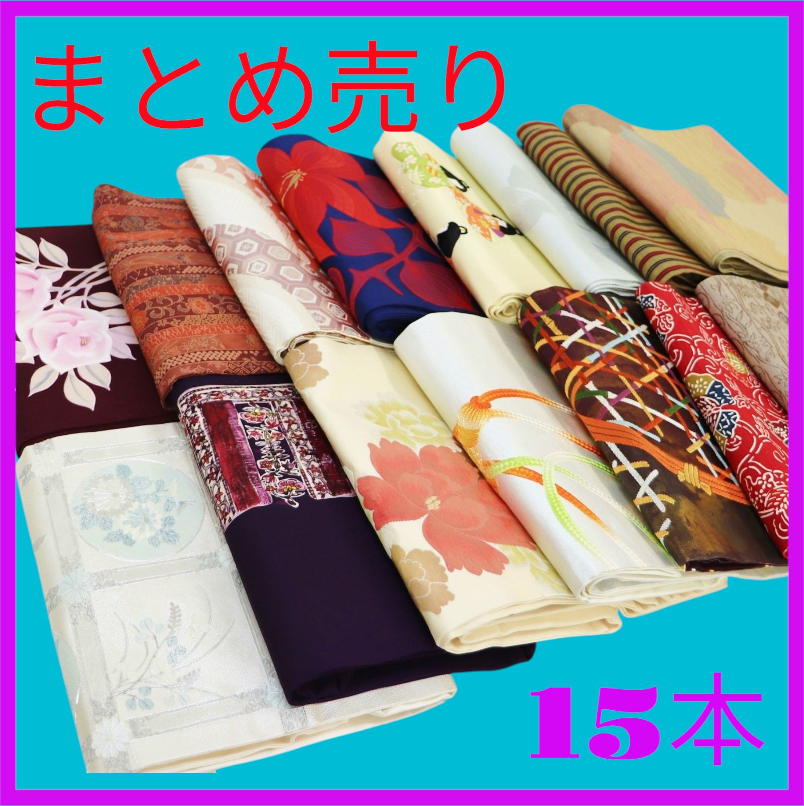 【着物まとめ売り】 正絹大島紬15枚　　リメイク素材　　ハンドメイド向け 着物まとめ売り 正絹大島紬15枚 リメイク素材 送料込み⭐︎ 303