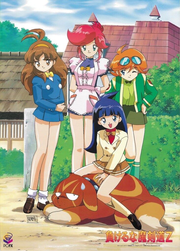 データム・ポリスター 特典用 負けるな魔剣道Z B2ポスター