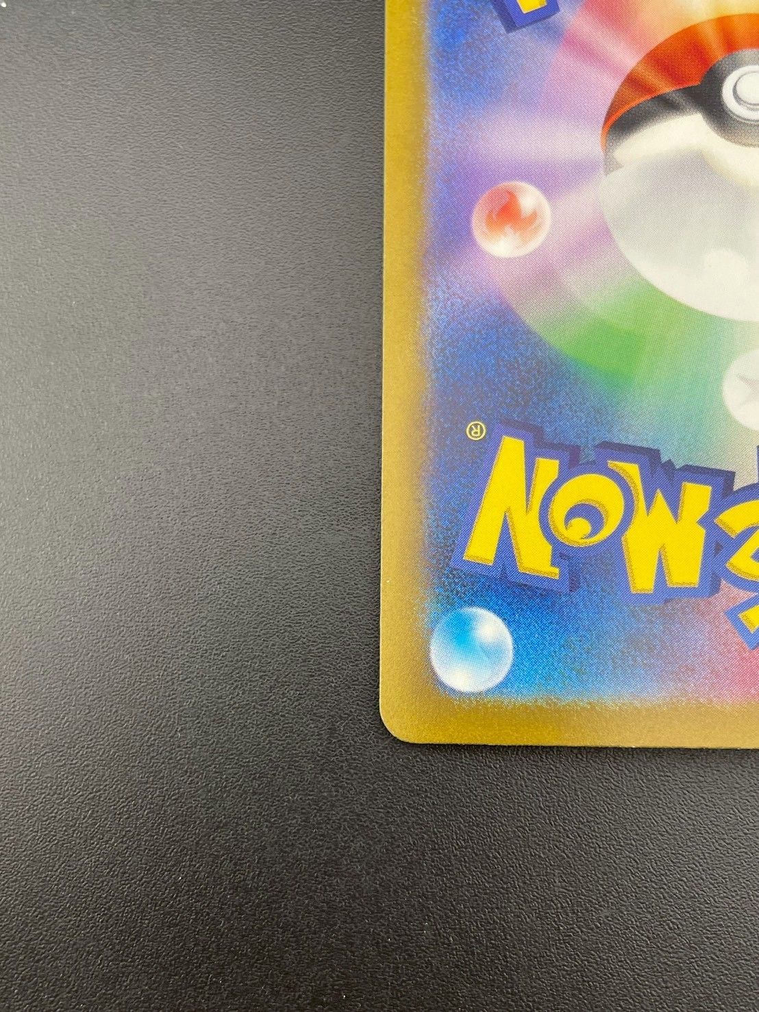 中古品】 ナンジャモ SAR 350/190 スカーレット&バイオレット