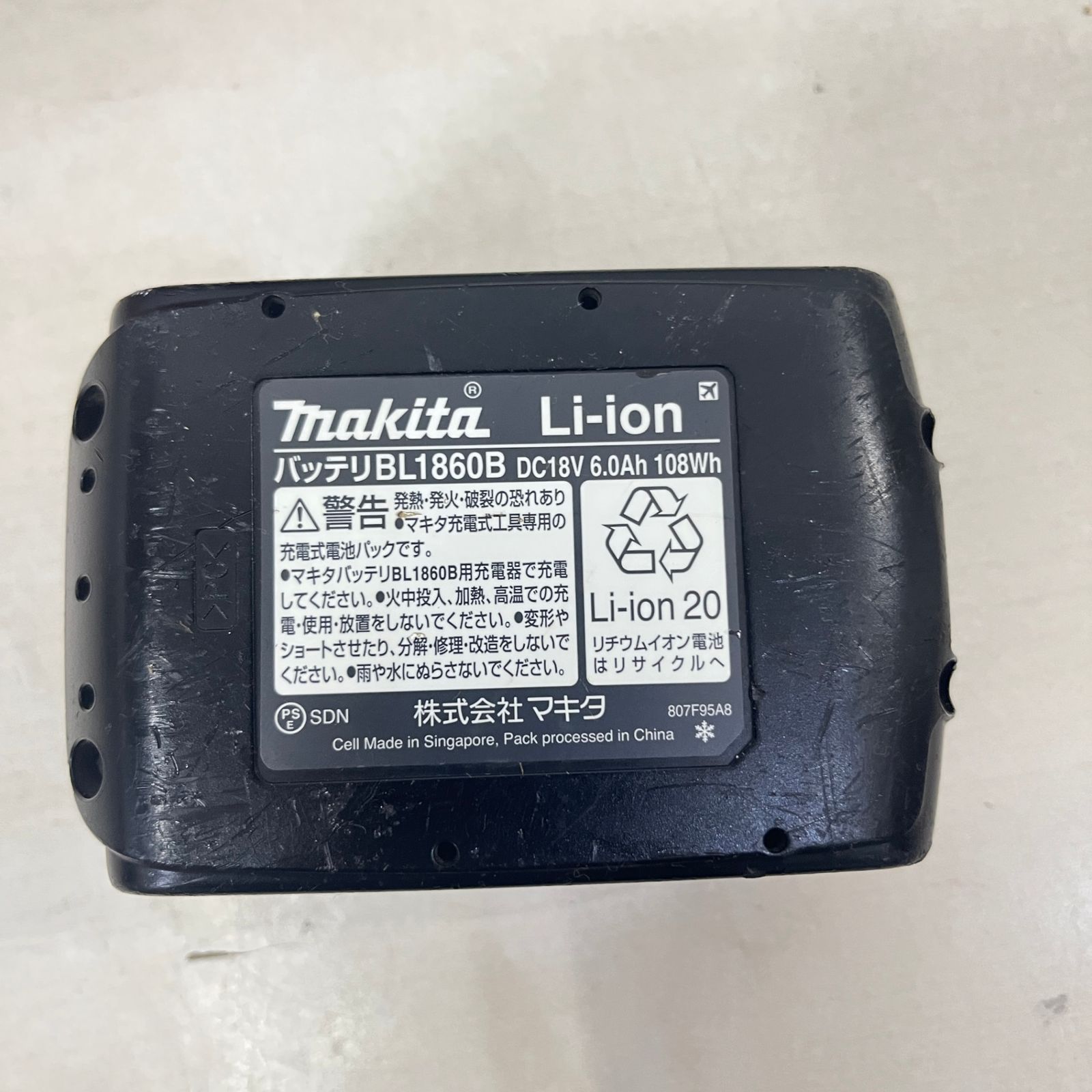 マキタ makita 250mm 充電式チェンソー 18V MUC254D 純正バッテリ付き 