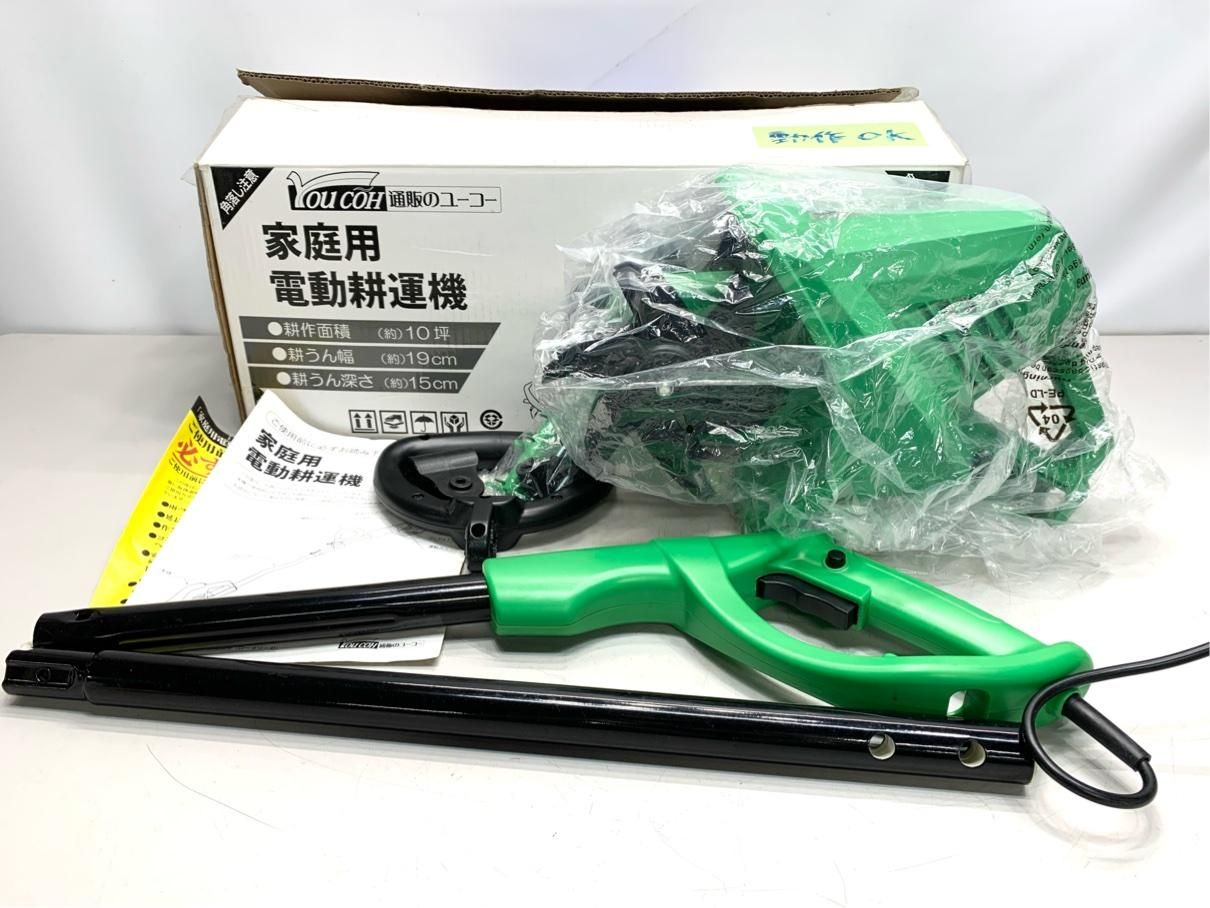 未使用品！　家庭用電動耕運機