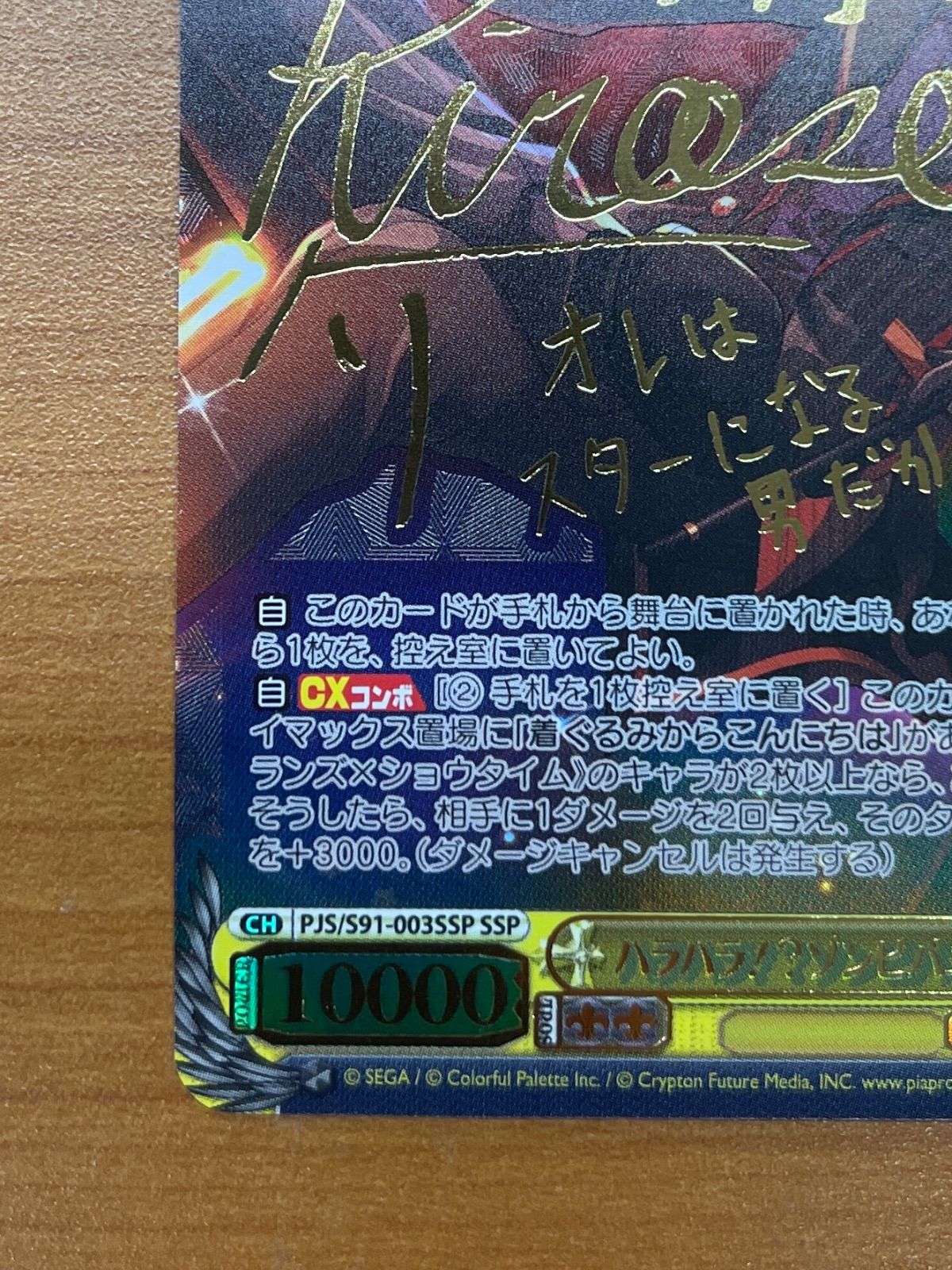 WS ヴァイスシュヴァルツ ハラハラ ゾンビパニック 天馬 司 SSP サイン カードリスト ｜ ヴァイスシュヴァルツ｜Weiβ Schwarz