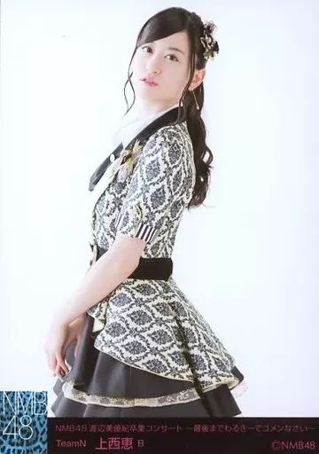 AKB48 SKE48 NMB48 卒業生 生写真 中古】生写真(AKB48・SKE48) B ： 上西恵/「NMB48 渡辺美優紀卒業