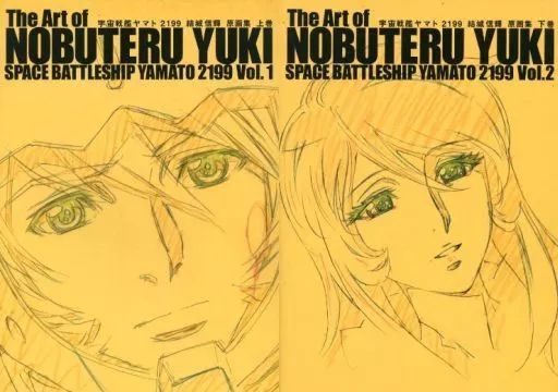 図録 芦田豊雄 芦田豊雄回顧展 中古】アニメムック ≪アニメ・漫画系書籍≫