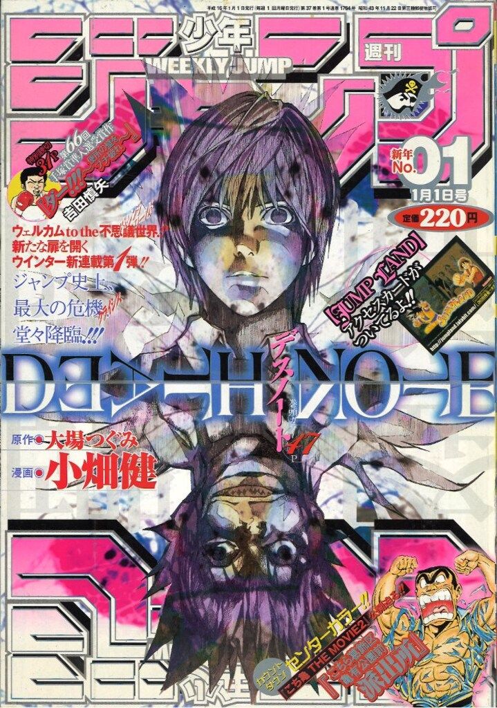 ○週刊少年ジャンプ 1992年 36・37号 （ハガキ未使用、未記入） ○週刊