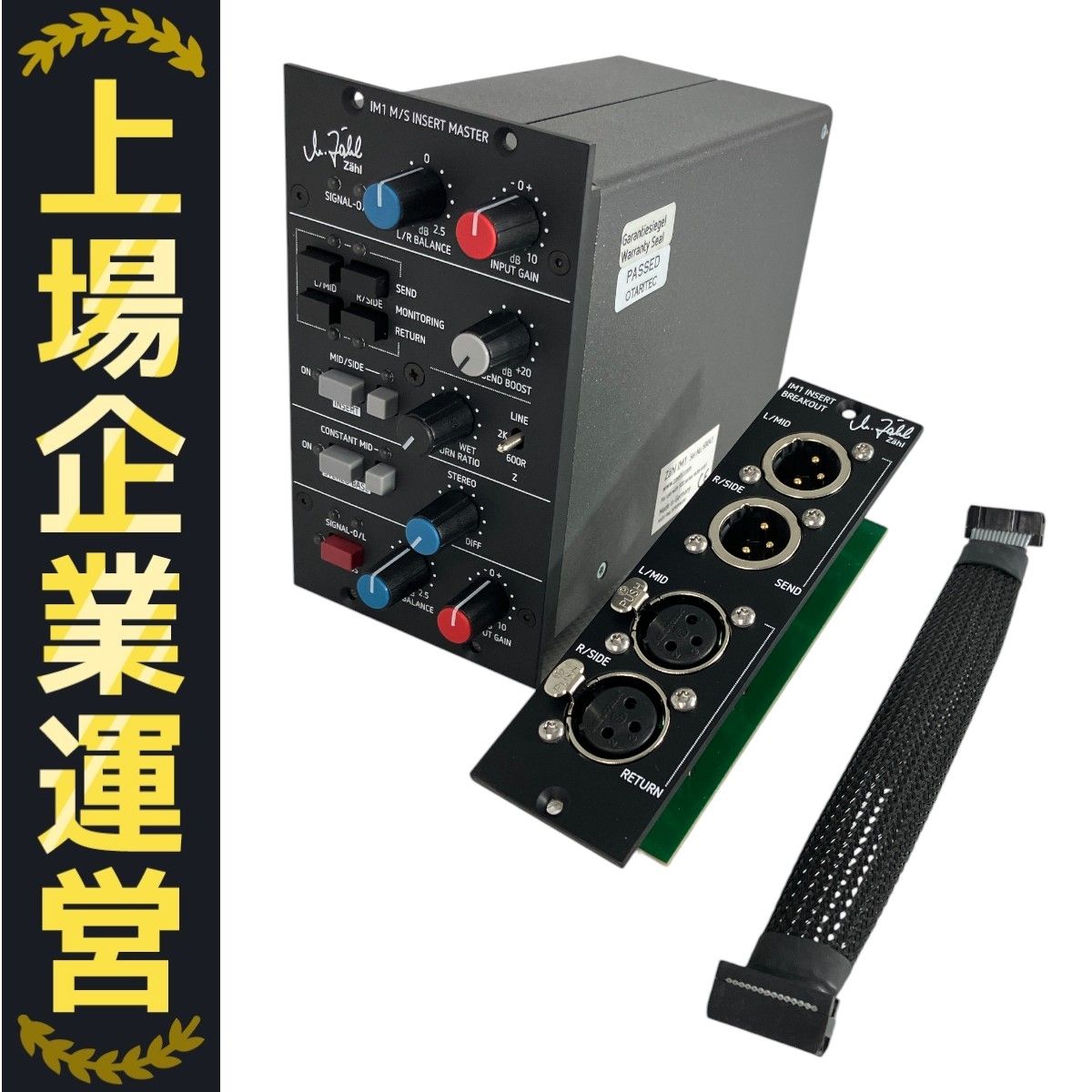 Zahl Elektronik-Tontechnik IM1 M|S Insert Master Module 音響制作用機材 オーディオ機器 ♥ N10318631