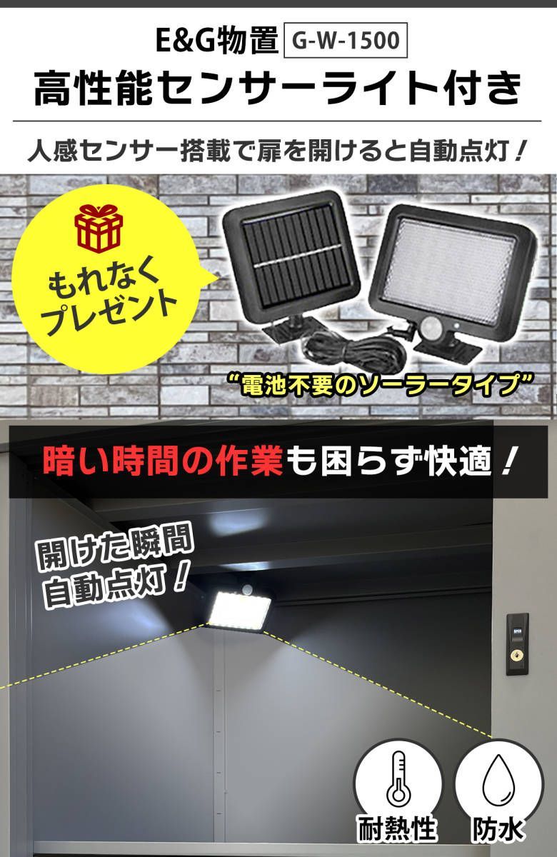 カンタン組立】大容量1000L 大型物置 (W1530×H1500×D750) おまけ