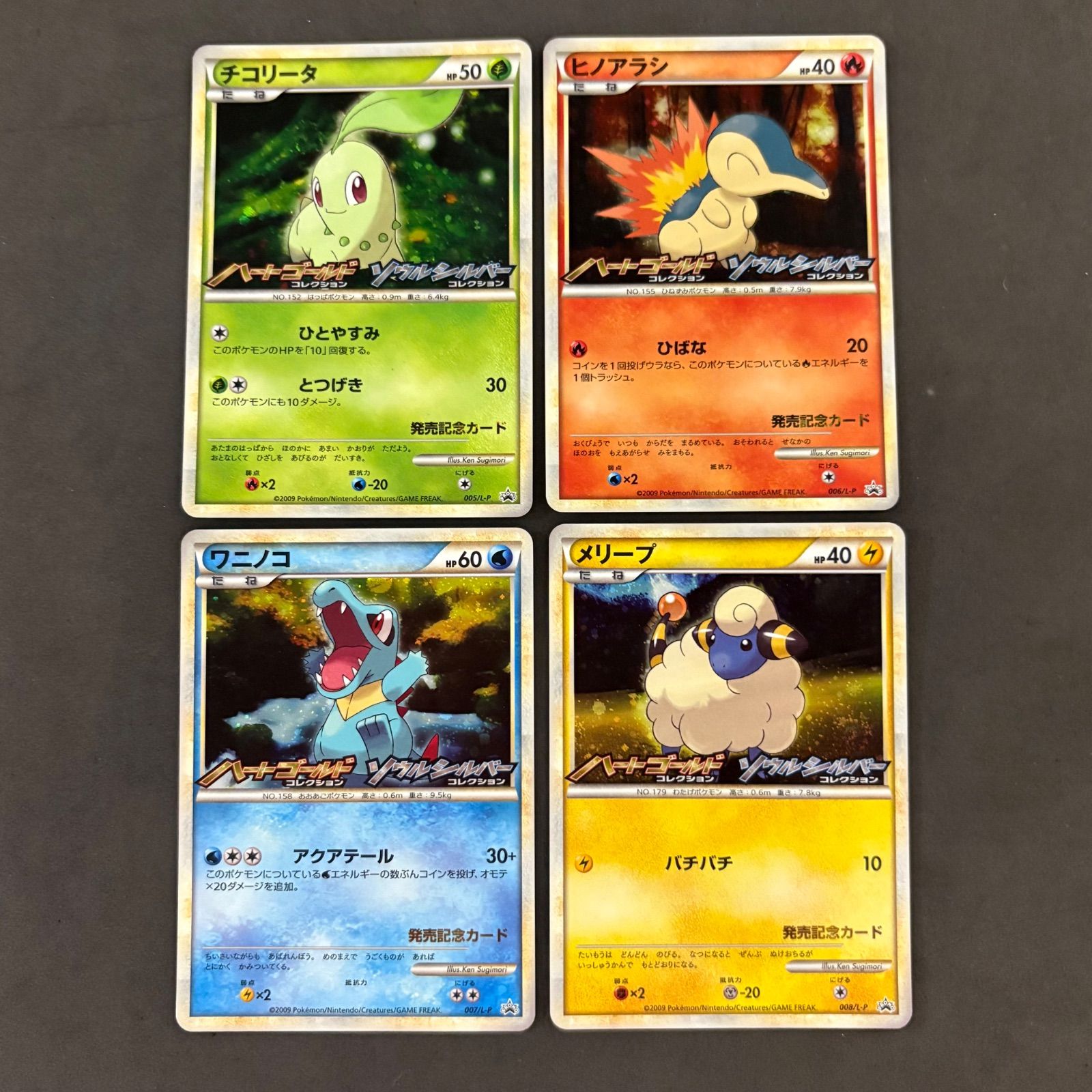 【良品】ポケカ ハートゴールド ソウルシルバー 発売記念カード プロモ 6種 ポケモンカード ハートゴールド ソウルシルバー 発売記念カード