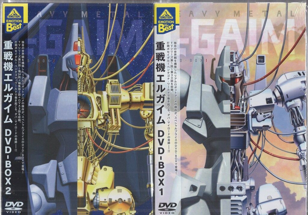 EMOTION the Best 重戦機エルガイム DVD-BOX 1＆2巻 【公式通販】