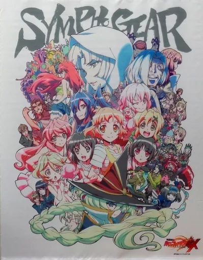 シンフォギアGX集合タペストリー 中古】タペストリー 集合 B2タペストリー 「戦姫絶唱