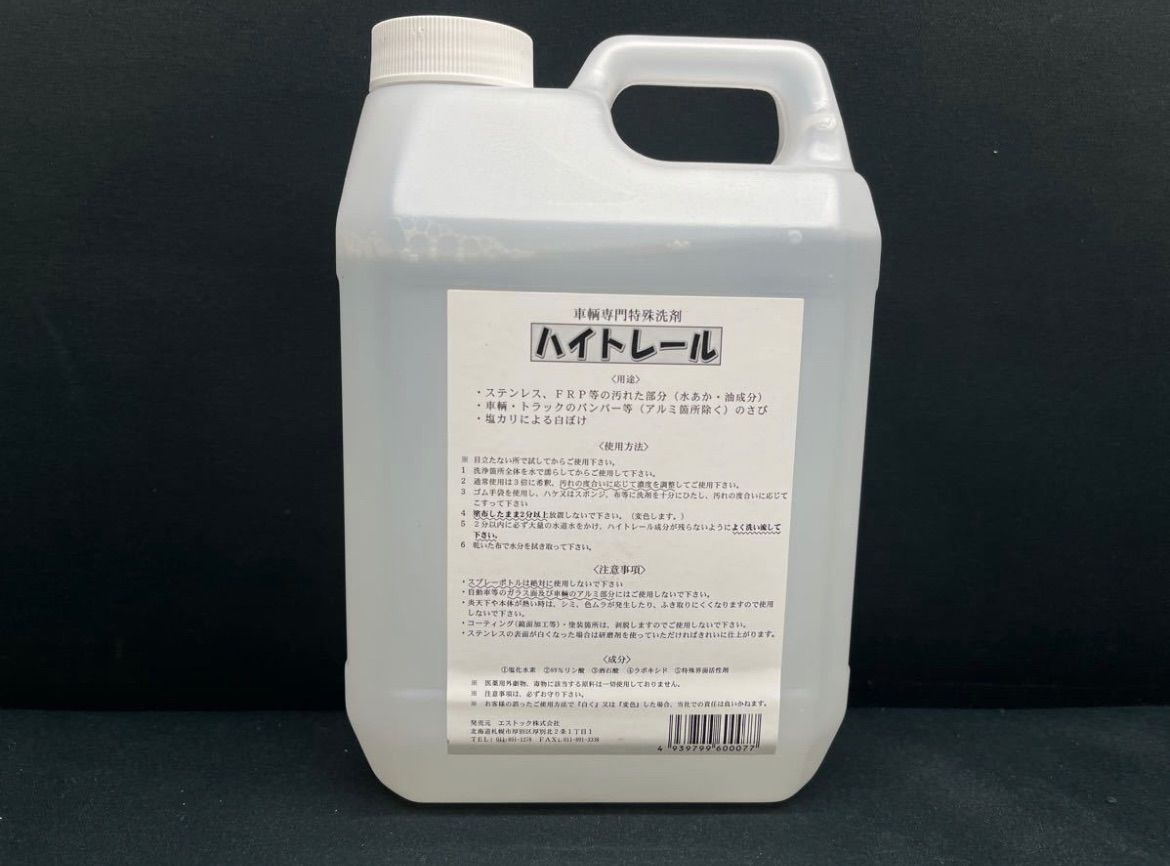 ハイトレール2L 2本＋ブルーマジック2kg 1本セット 楽天市場】【スーパーSALE中Pt2倍 まとめ買いクーポン有