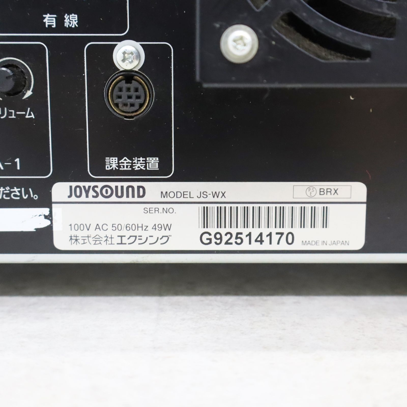 △現状販売 ｜ジョイサウンド カラオケマシン クロッソ｜株式会社エクシング JOYSOUND JS-WX CROSSO ｜ ジャンク□P2177 -  メルカリ