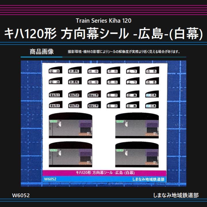 キハ１２０−8番号板部品店で購入品 TOMIX分売パーツ 0787 室内照明ユニット(S)CL キハ120用 - メルカリ