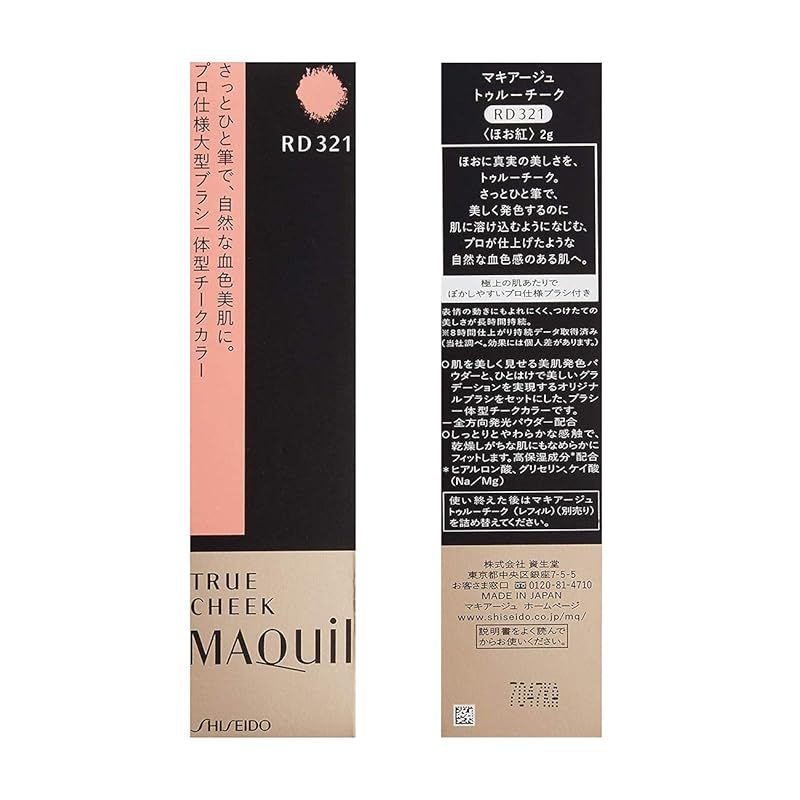 マキアージュ トゥルーチーク RD321 レッドコーラル 2g 1 - メルカリ