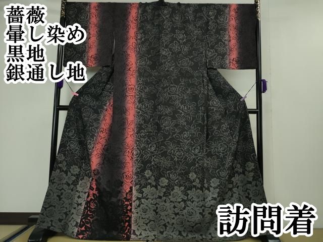 平和屋本店 上 訪問着 薔薇 バラ 暈し染め 黒地 銀通し地 DZAA5111kh5