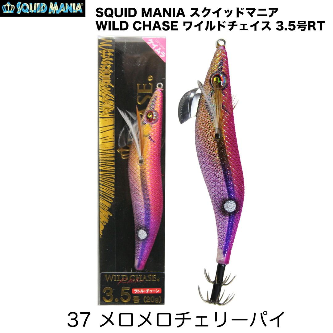 SQUID MANIA スクイッドマニア WILD CHASE ワイルドチェイス 3.5号RT[ラトルモデル] カラー/37_メロメロチェリーパイUV  ラトル エギ - メルカリ