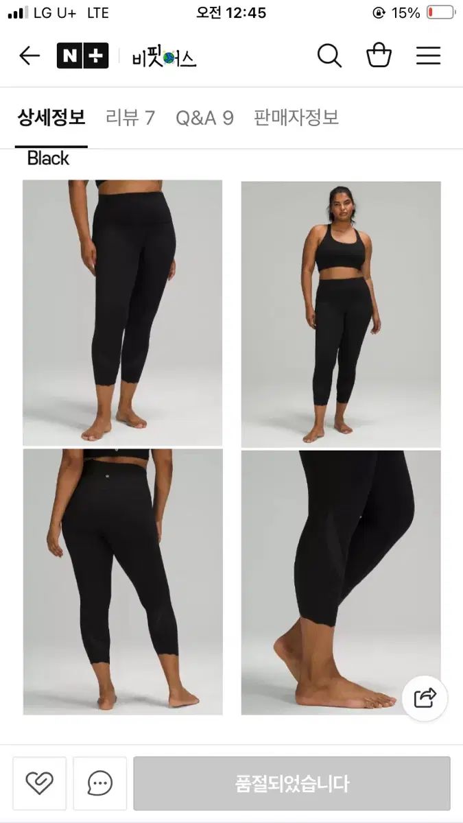 lululemon ルルレモン ワンダーアンダー クロップド 23 レギンス